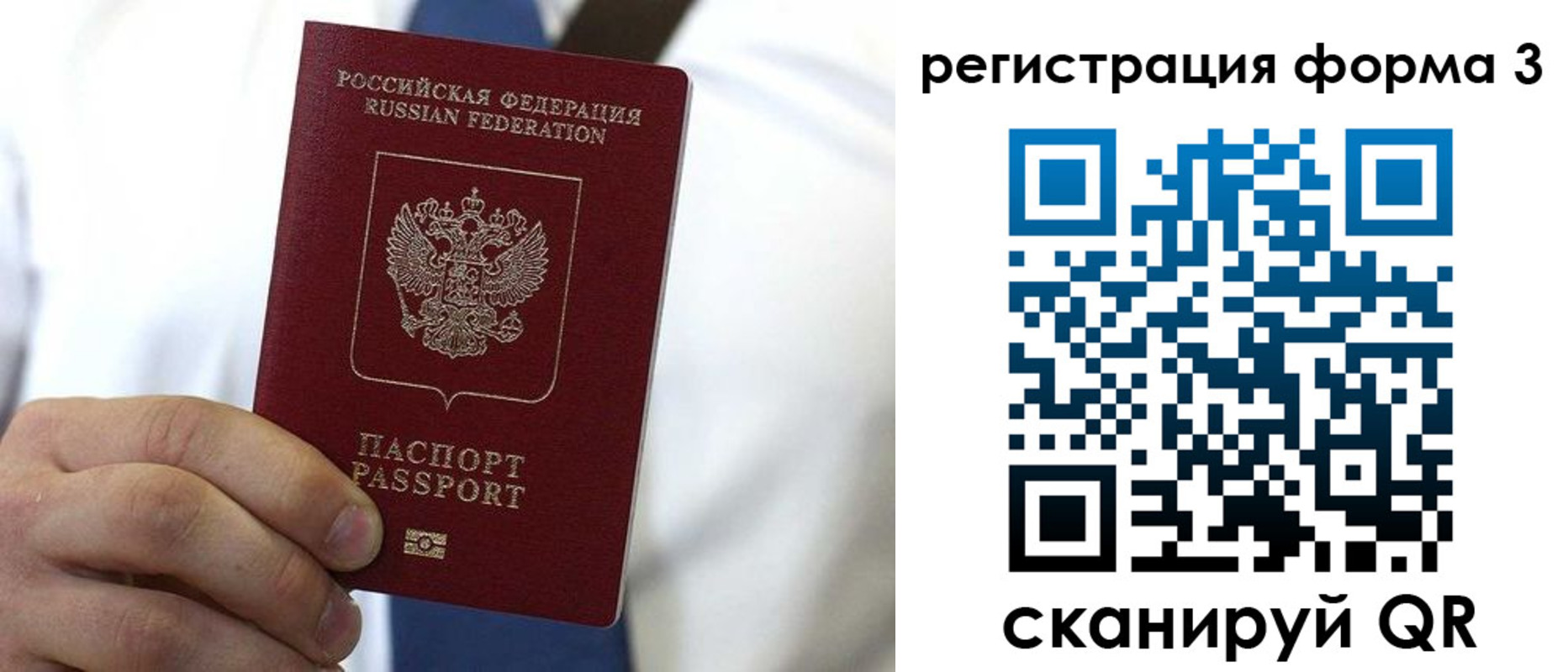 прописка 2025 в Вилючинске