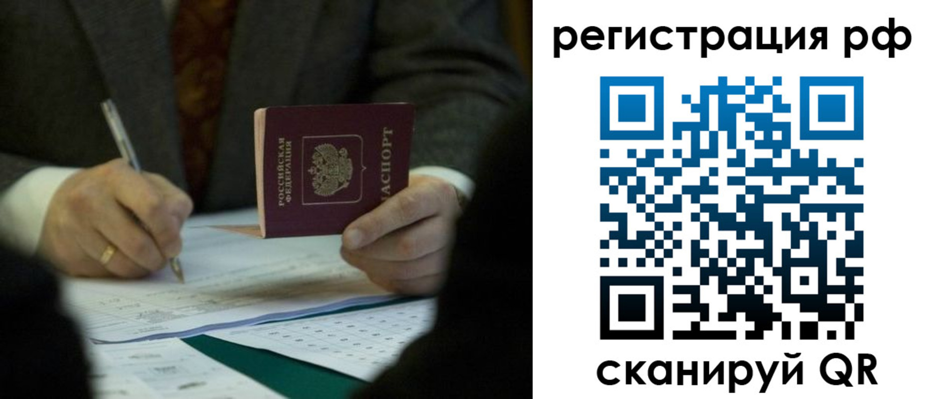 временная прописка в Вилючинске